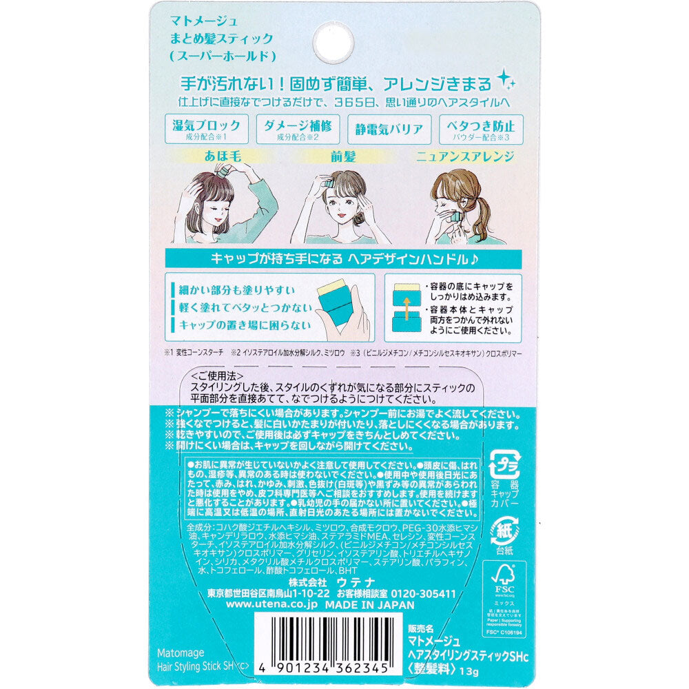 ウテナ マトメージュ まとめ髪スティック型ワックス スーパーホールド 13g - MONOW 公式ショップ