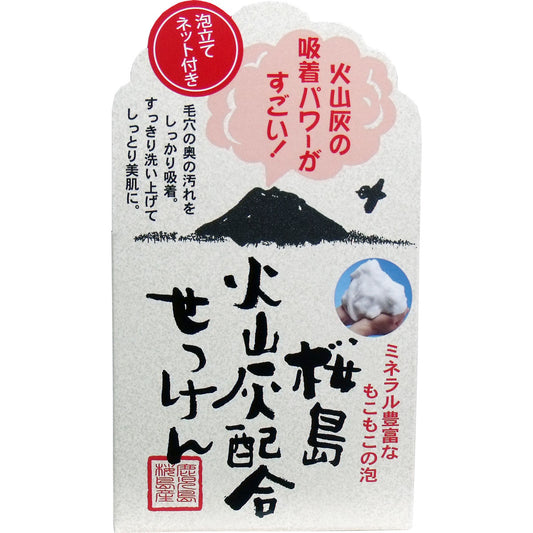 桜島 火山灰配合洗顔せっけん 90g入 泡立てネット付 - MONOW 公式ショップ