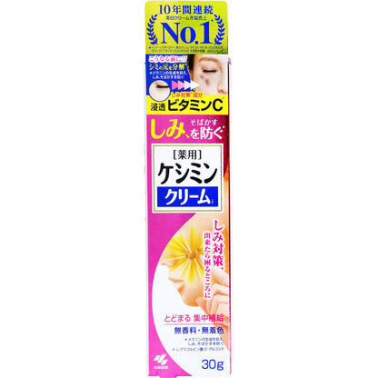 小林製薬 薬用ケシミンクリーム 30g入 - MONOW 公式ショップ