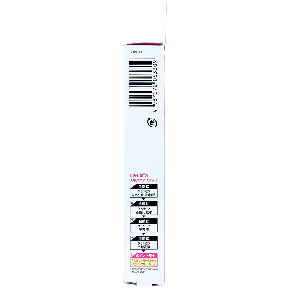 小林製薬 薬用ケシミンクリーム 30g入 - MONOW 公式ショップ