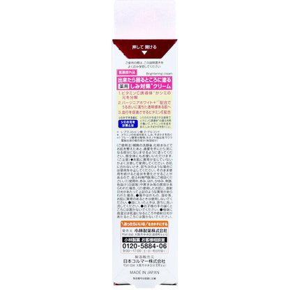 小林製薬 薬用ケシミンクリーム 30g入 - MONOW 公式ショップ