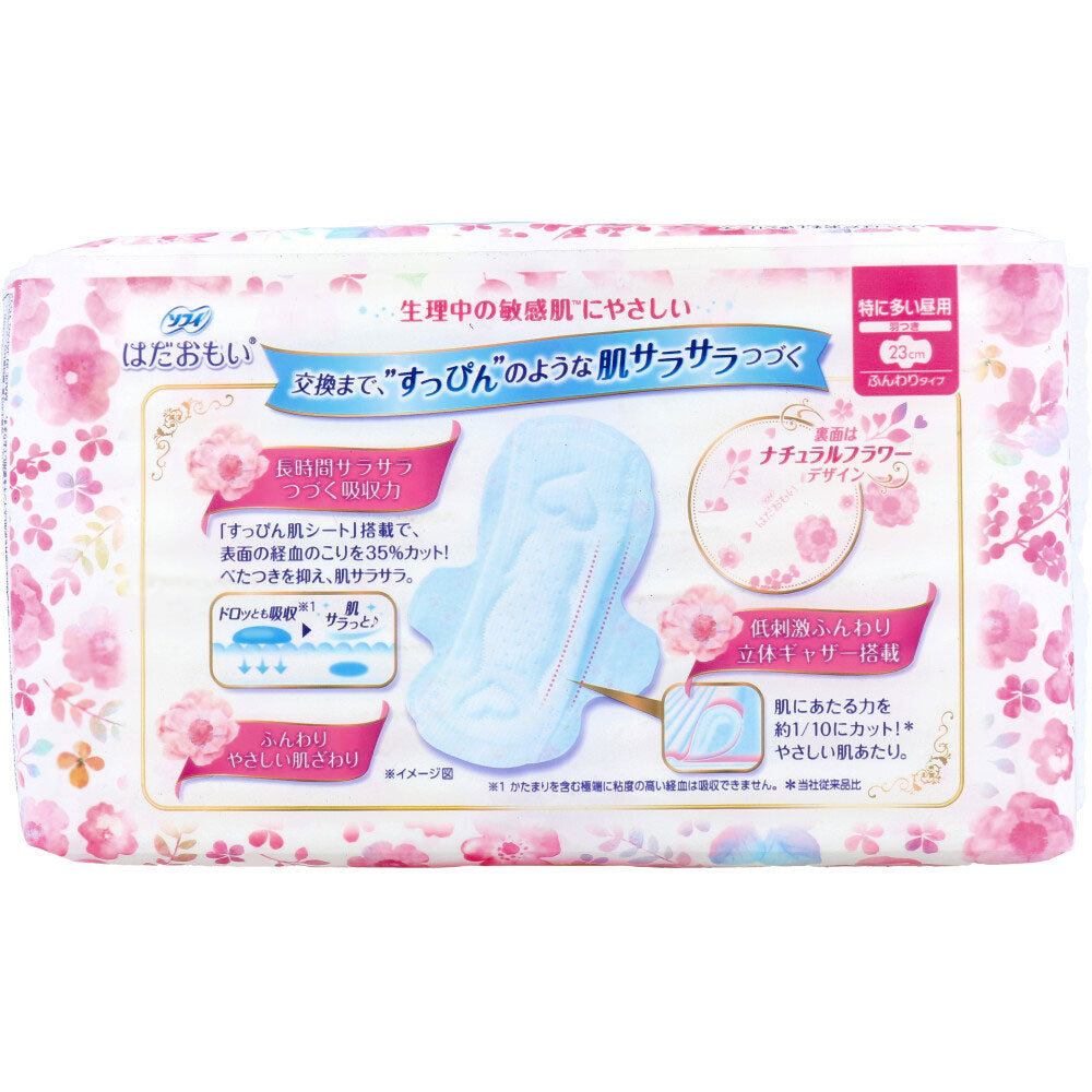 ソフィ はだおもい 特に多い昼用 羽つき 23cm 20個入 - MONOW 公式ショップ