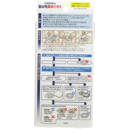 小林製薬の髪の毛集めてポイ お徳用 １６枚入 - MONOW 公式ショップ