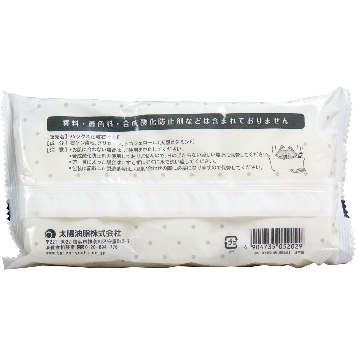 パックス　化粧石けんＥ　９５ｇＸ３個入 - MONOW 公式ショップ