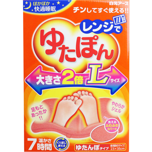 レンジでゆたぽん ゆたんぽタイプ Lサイズ 温かさ7時間 - MONOW 公式ショップ