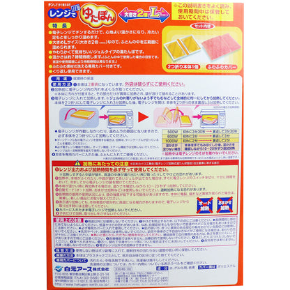 レンジでゆたぽん ゆたんぽタイプ Lサイズ 温かさ7時間 - MONOW 公式ショップ