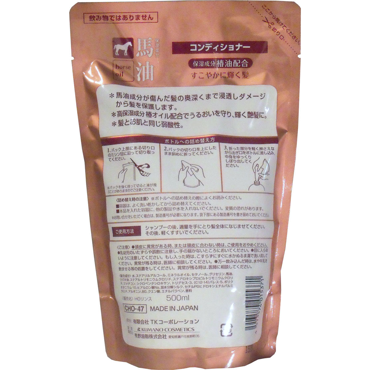馬油コンディショナー　椿油配合　詰替え用　５００ｍＬ - MONOW 公式ショップ