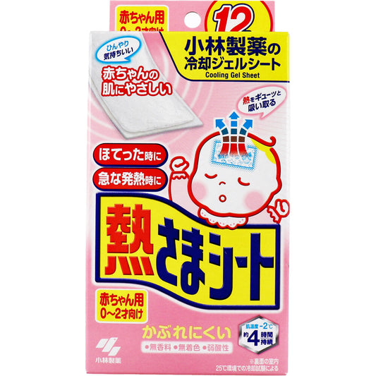 熱さまシート 赤ちゃん用 0-2才向け 12枚入 - MONOW 公式ショップ