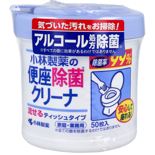 小林製薬の便座除菌クリーナ 家庭・業務用 流せるティッシュタイプ 50枚入 - MONOW 公式ショップ