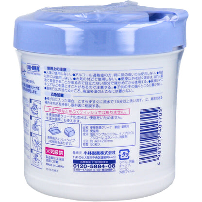 小林製薬の便座除菌クリーナ 家庭・業務用 流せるティッシュタイプ 50枚入 - MONOW 公式ショップ