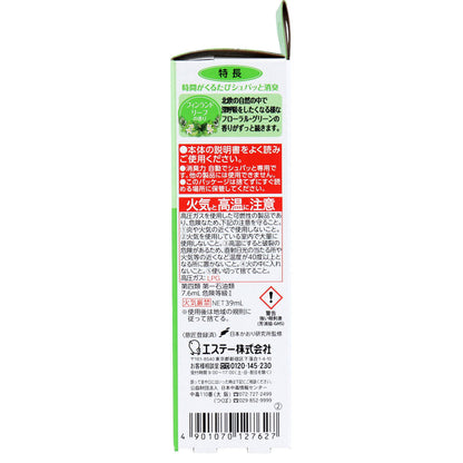 消臭力 自動でシュパッと時間が来るたび消臭 つけかえ用 フィンランドリーフの香り 39mL - MONOW 公式ショップ