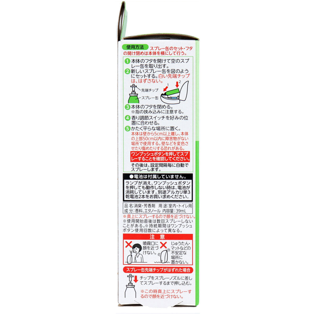 消臭力 自動でシュパッと時間が来るたび消臭 つけかえ用 フィンランドリーフの香り 39mL - MONOW 公式ショップ