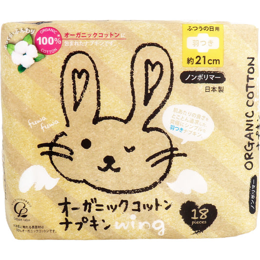 オーガニックコットン ナプキン ノンポリマー 羽つき ふつうの日用 １８個入 - MONOW 公式ショップ