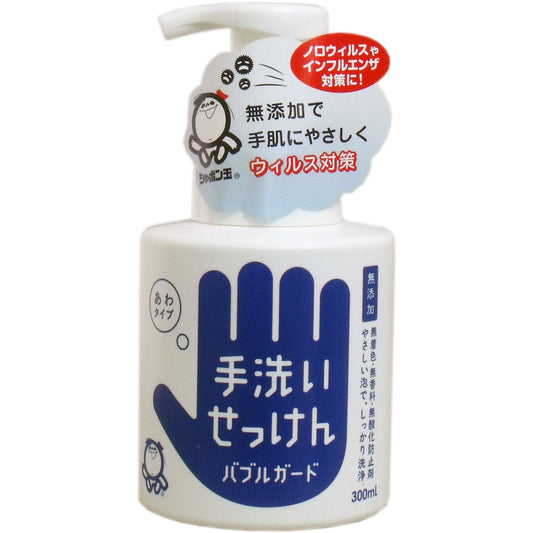 手洗いせっけん バブルガード あわタイプ ３００ｍＬ - MONOW 公式ショップ