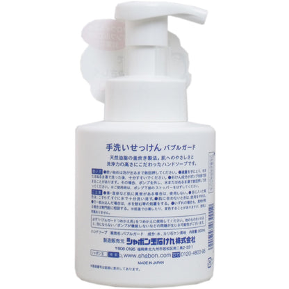 手洗いせっけん バブルガード あわタイプ ３００ｍＬ - MONOW 公式ショップ