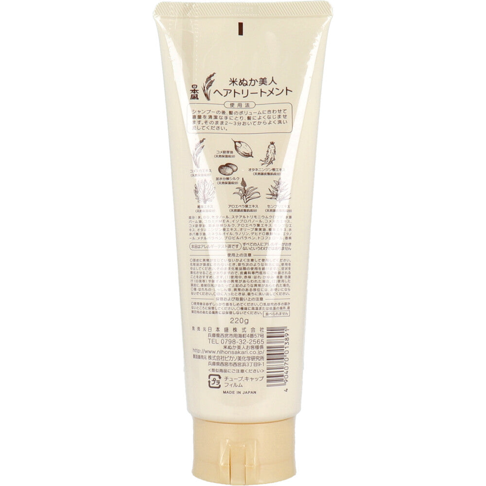 日本盛 米ぬか美人 ヘアトリートメント 220g - MONOW 公式ショップ