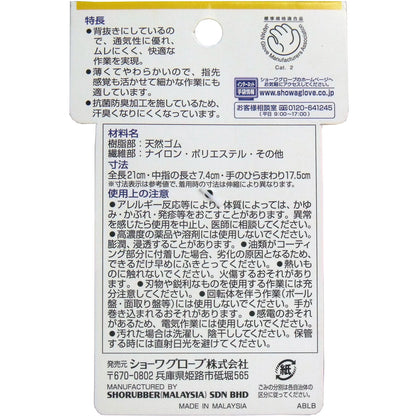 ライトグリップ　手袋　Ｓサイズ　レッド - MONOW 公式ショップ