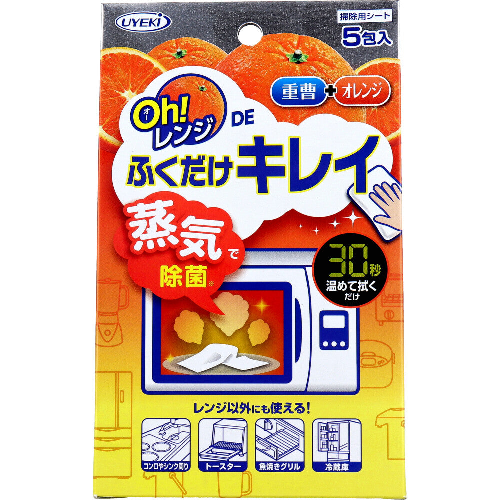 Oh！レンジDEふくだけキレイ 5包入 - MONOW 公式ショップ
