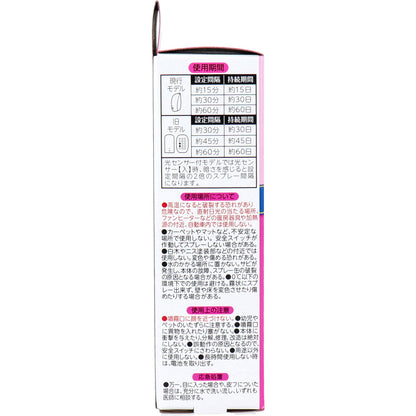 消臭力 自動でシュパッと つけかえ用スプレー ハーバルローズの香り お徳用２個セット - MONOW 公式ショップ