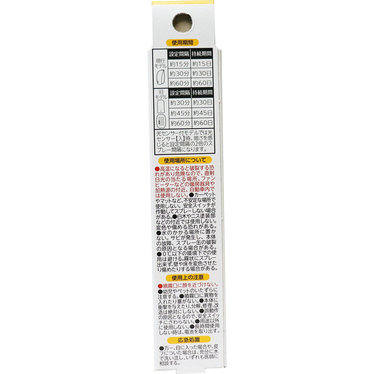 消臭力 自動でシュパッと 時間がくるたび消臭 つけかえ用 フレッシュシトラスの香り 39mL - MONOW 公式ショップ