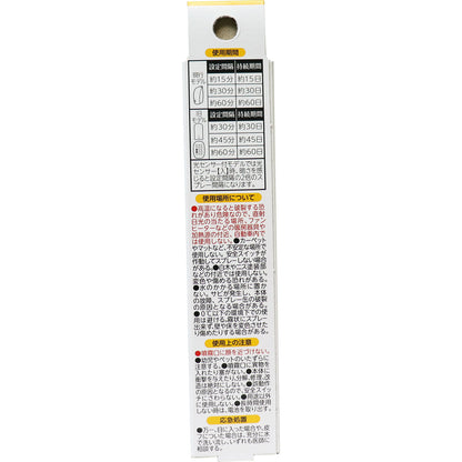 消臭力 自動でシュパッと 時間がくるたび消臭 つけかえ用 フレッシュシトラスの香り 39mL - MONOW 公式ショップ