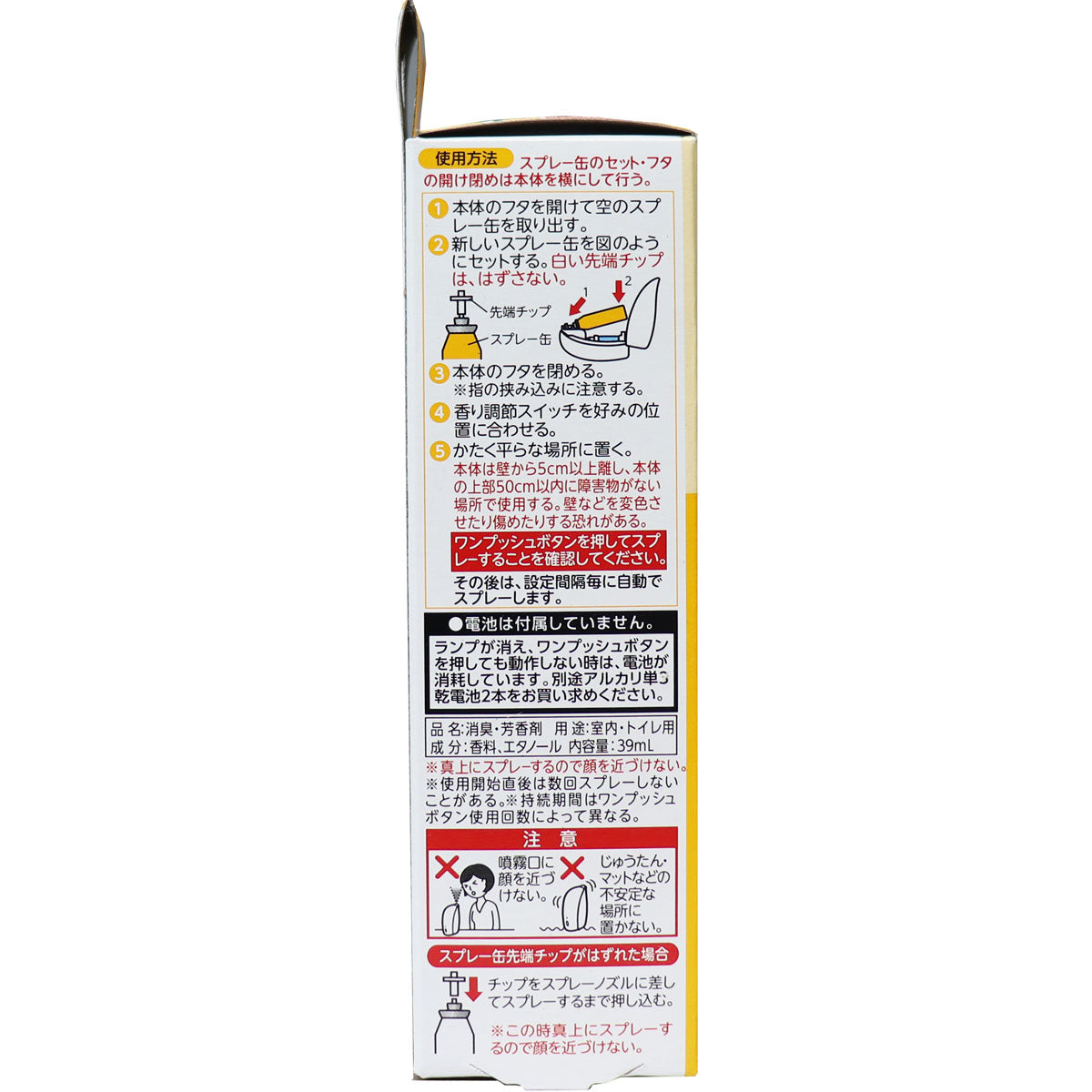 消臭力 自動でシュパッと 時間がくるたび消臭 つけかえ用 フレッシュシトラスの香り 39mL - MONOW 公式ショップ