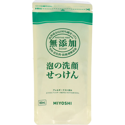 無添加 泡の洗顔せっけん リフィル 180ml - MONOW 公式ショップ