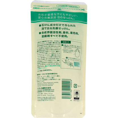 無添加 泡の洗顔せっけん リフィル 180ml - MONOW 公式ショップ