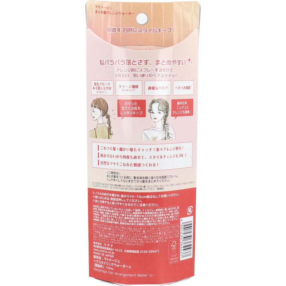 ウテナ マトメージュ まとめ髪アレンジウォーター 100mL - MONOW 公式ショップ