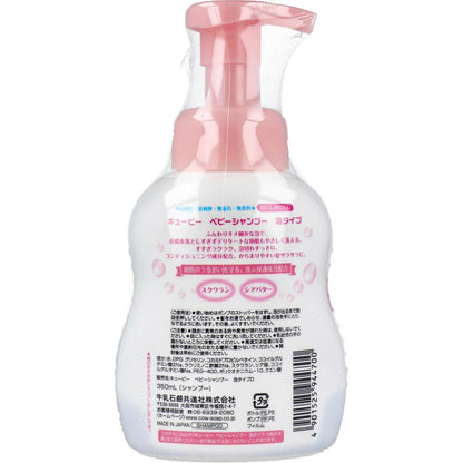 キューピー ベビーシャンプー 泡タイプ ポンプ ３５０ｍＬ - MONOW 公式ショップ