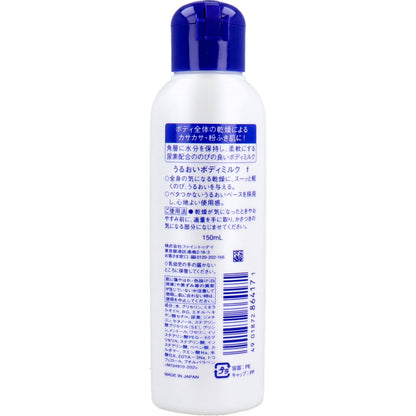 尿素配合ボディミルク 150mL - MONOW 公式ショップ