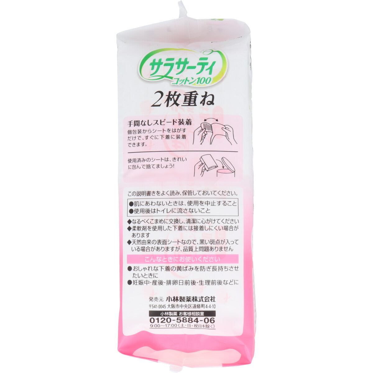 サラサーティコットン100 2枚重ね 無香料 ３６組（７２枚）入 - MONOW 公式ショップ
