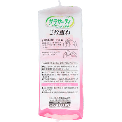 サラサーティコットン100 2枚重ね 無香料 ３６組（７２枚）入 - MONOW 公式ショップ