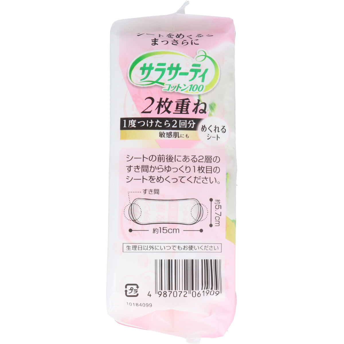 サラサーティコットン100 2枚重ね 無香料 ３６組（７２枚）入 - MONOW 公式ショップ