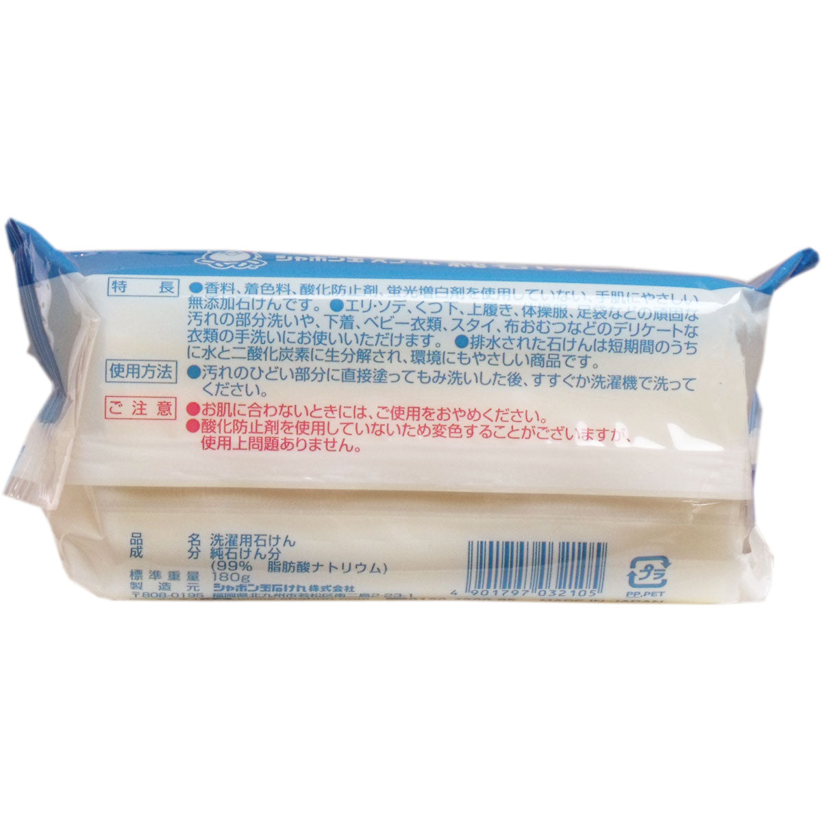 シャボン玉 スノール純石けん 無添加 お徳用 １８０ｇ - MONOW 公式ショップ