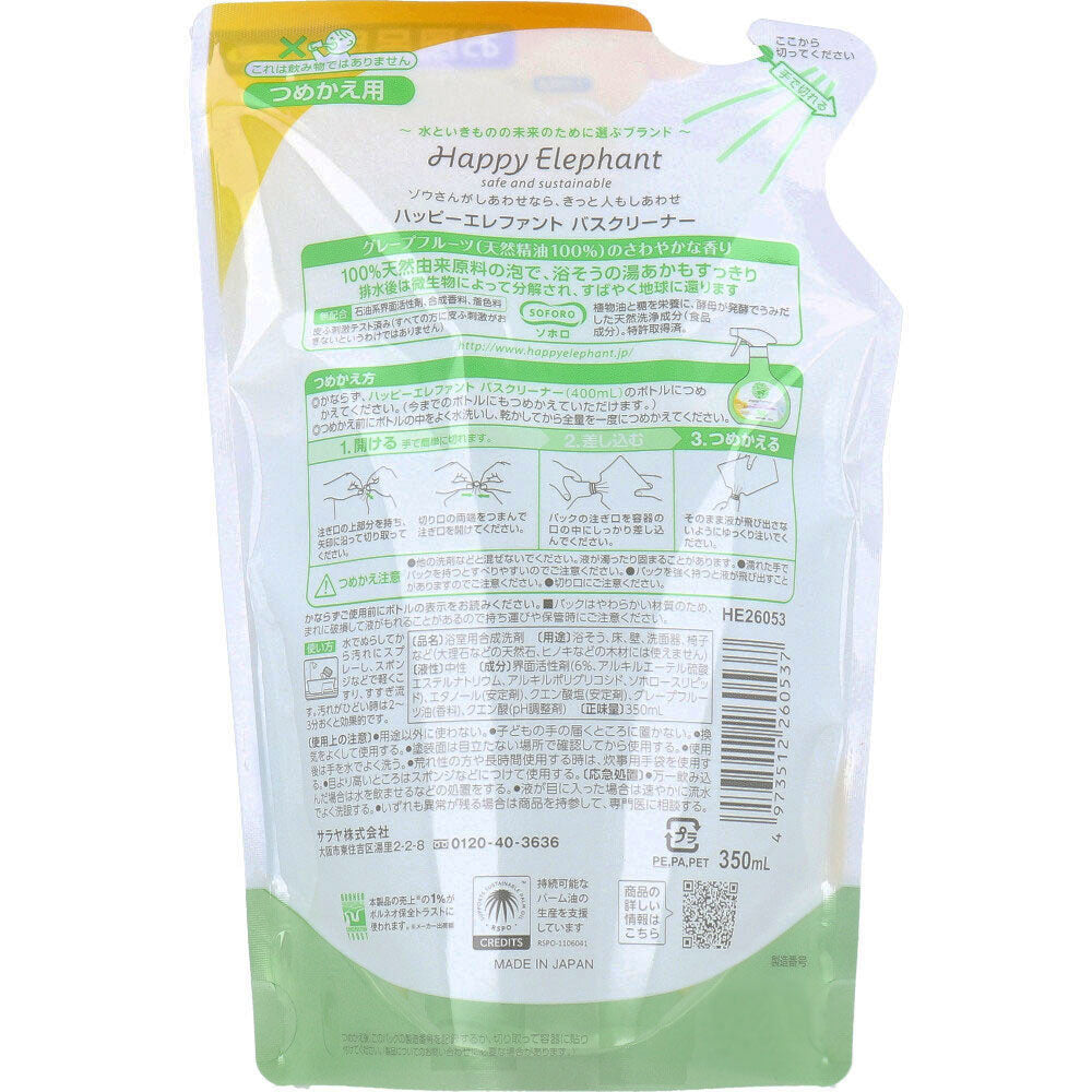 ハッピーエレファント 泡バスクリーナー 詰替用 350mL - MONOW 公式ショップ