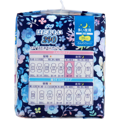 ソフィ はだおもい ふんわりタイプ 多い夜用 羽つき 29cm 10個入 - MONOW 公式ショップ