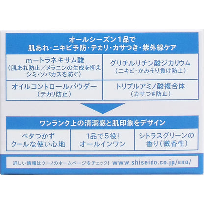 ＵＮＯ（ウーノ） 薬用 ＵＶパーフェクションジェル ８０ｇ - MONOW 公式ショップ