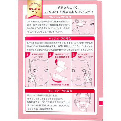 5枚重ねのめくるコットン 大きめサイズ 70枚入 - MONOW 公式ショップ