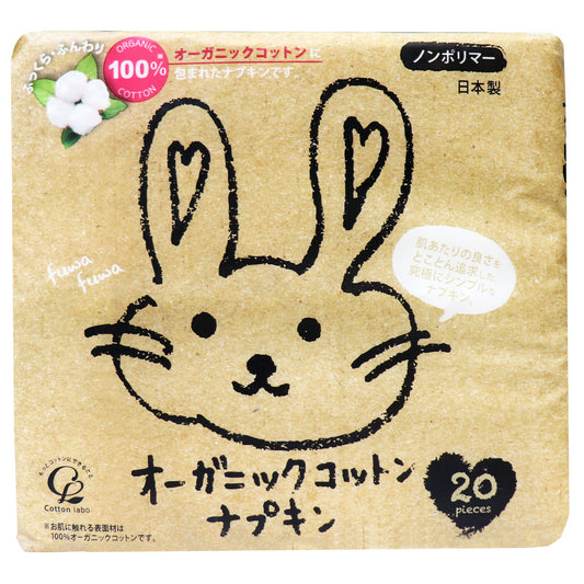 オーガニック ナプキン ノンポリマー 羽なし ふつうの日用 20個入 - MONOW 公式ショップ