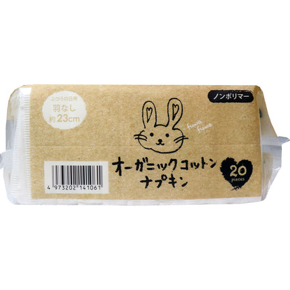 オーガニック ナプキン ノンポリマー 羽なし ふつうの日用 20個入 - MONOW 公式ショップ