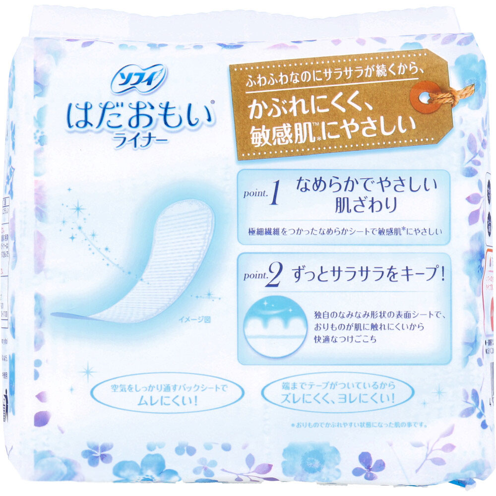 ソフィ はだおもいライナー おりものシート 無香料 72個入 - MONOW 公式ショップ