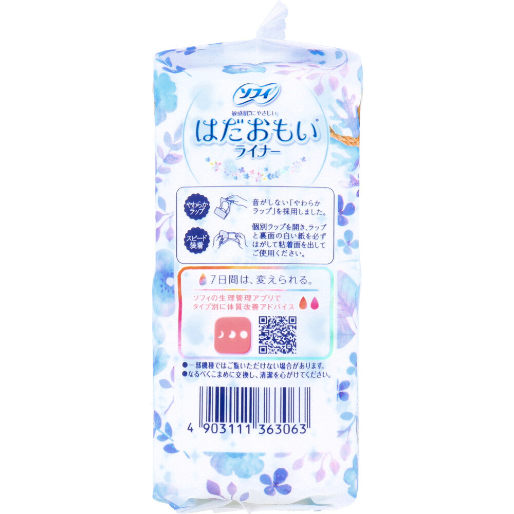 ソフィ はだおもいライナー おりものシート 無香料 72個入 - MONOW 公式ショップ