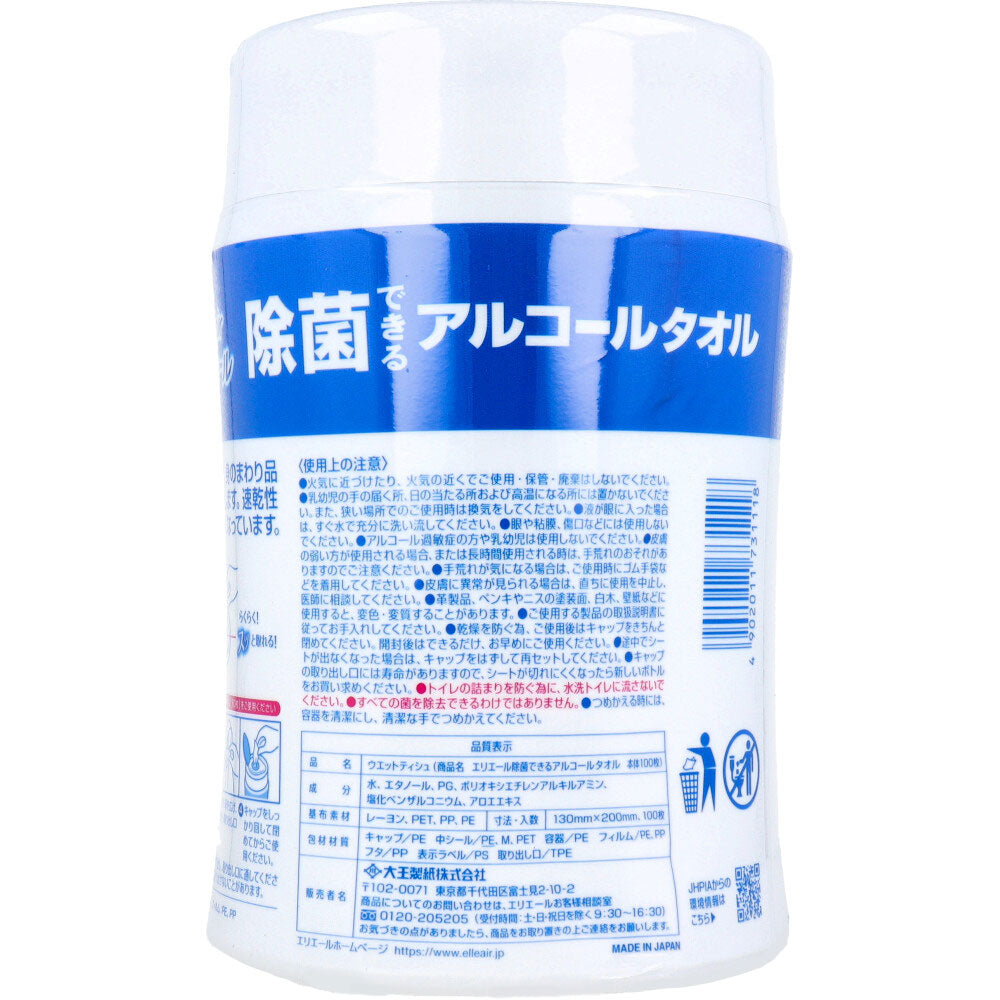 エリエール 除菌できるアルコールタオル アロエエキス入 本体 100枚入 - MONOW 公式ショップ