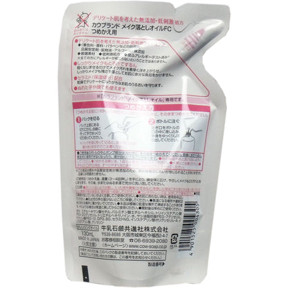カウブランド 無添加 メイク落としオイル 詰替用 １３０ｍＬ - MONOW 公式ショップ