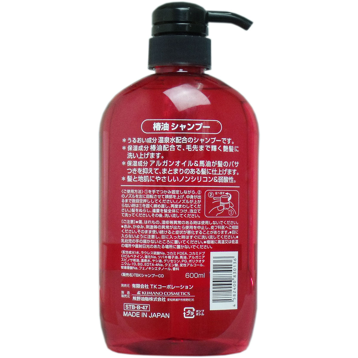 椿油 ノンシリコンシャンプー ６００ｍＬ - MONOW 公式ショップ