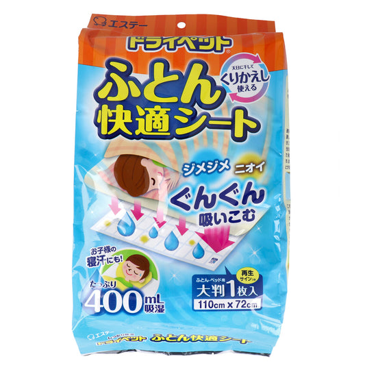 ドライペットふとん快適シート １００ｃｍ×７２ｃｍ 大判１枚入 - MONOW 公式ショップ