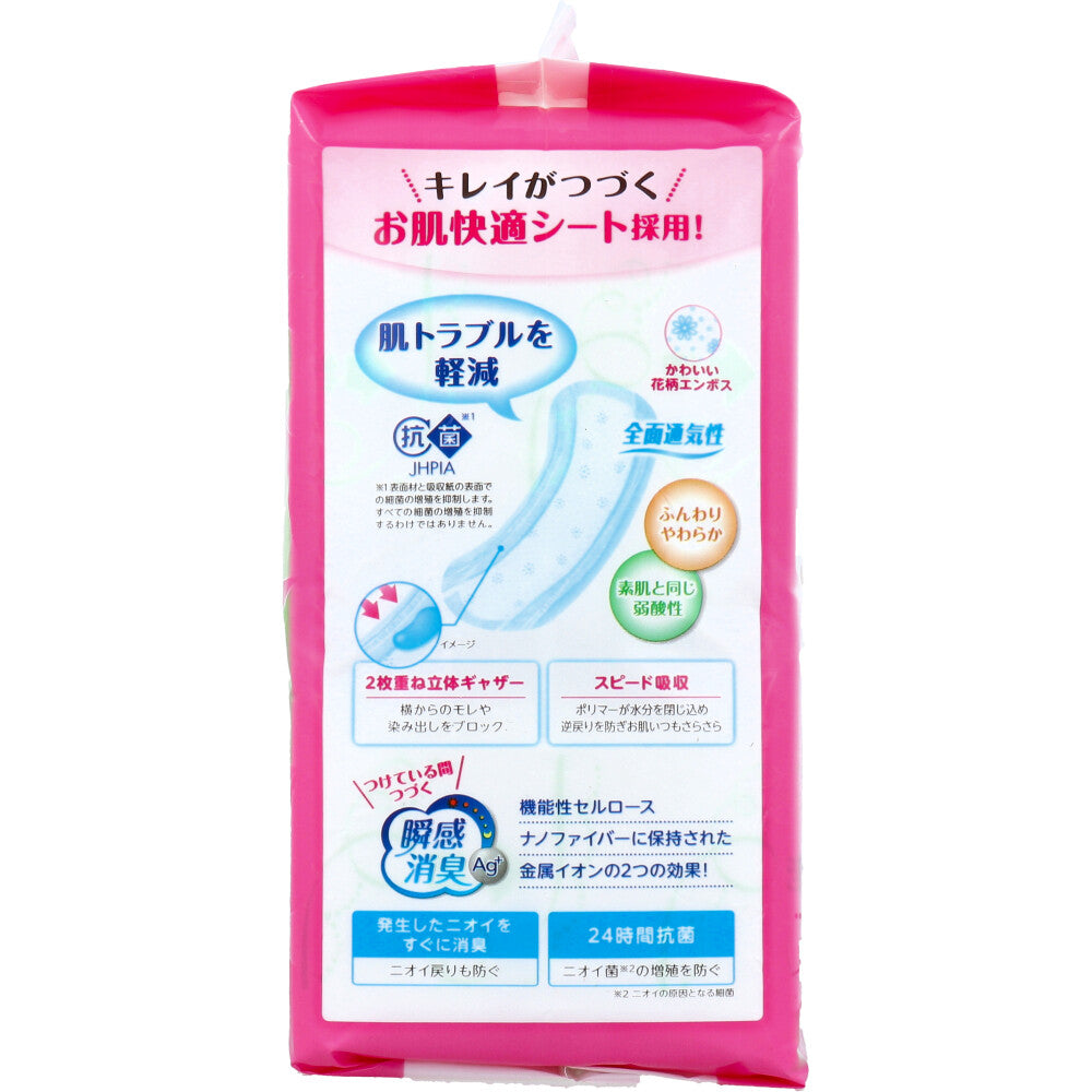ポイズ さらさら素肌 吸水ナプキン 安心の少量用 40cc 22枚入 - MONOW 公式ショップ