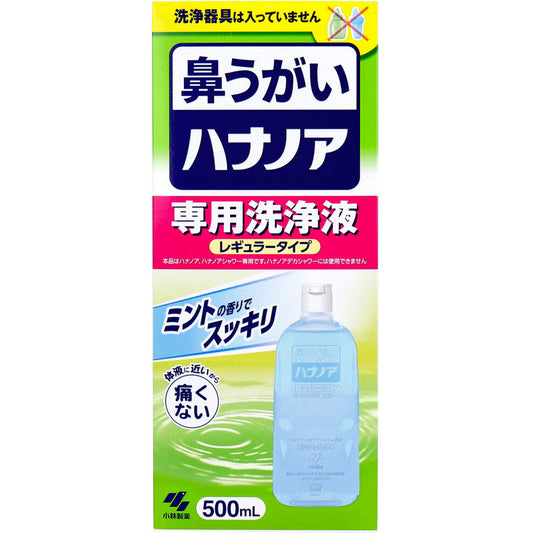 ハナノア 専用洗浄液 レギュラータイプ 500mL - MONOW 公式ショップ