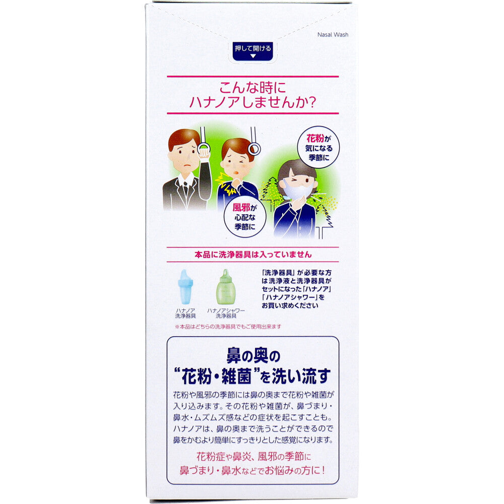 ハナノア 専用洗浄液 レギュラータイプ 500mL - MONOW 公式ショップ